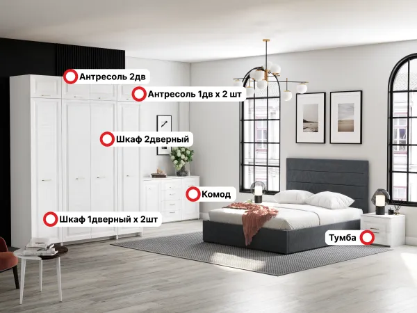 Спальный гарнитур "Манхэттен" композиция #2
