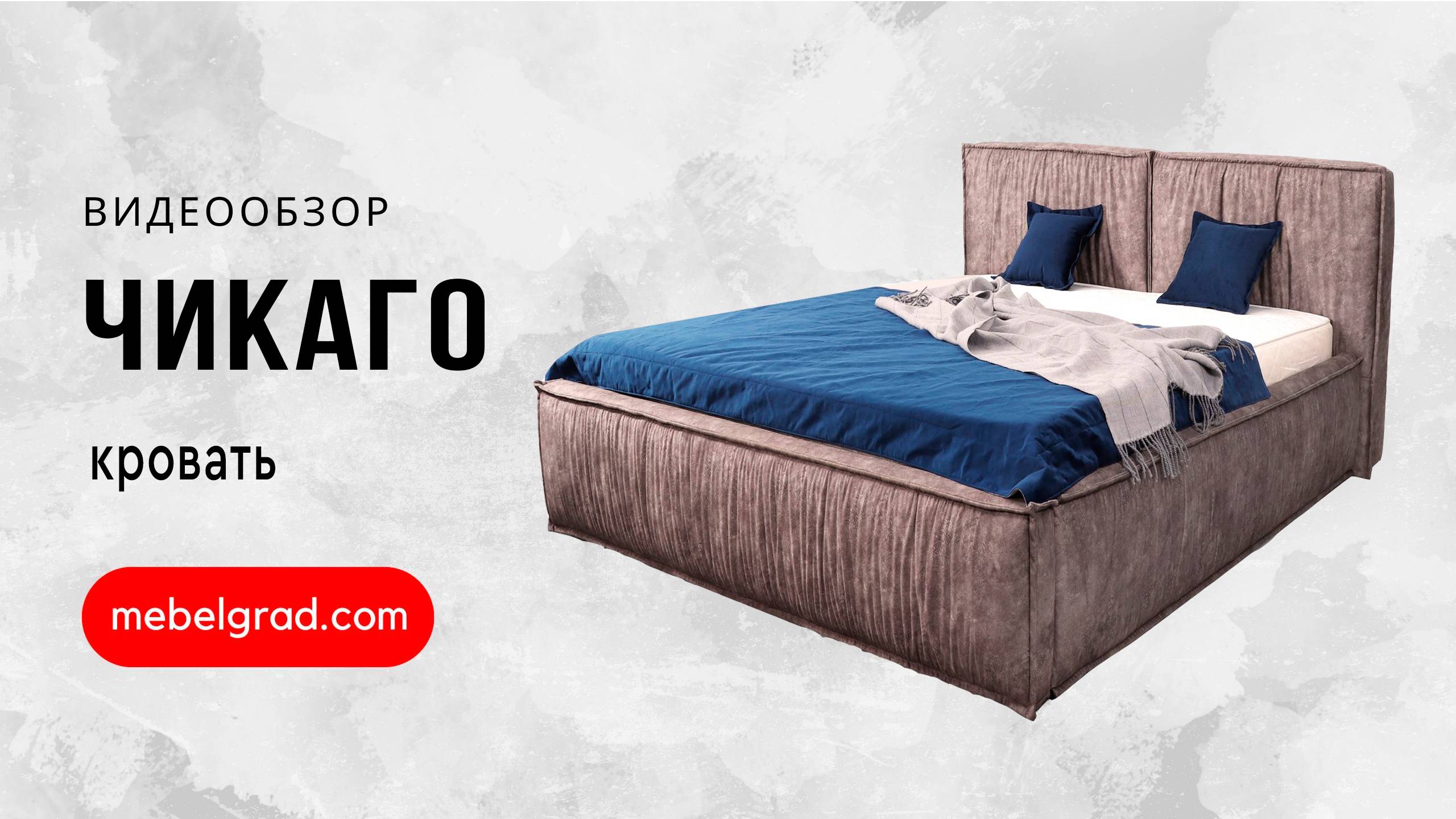 Кровать "Чикаго" 1800 СТАНДАРТ Вариант 3 Аликанте изумруд