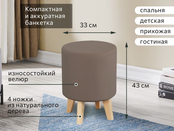 Банкетка №16 СТАНДАРТ Вариант 2 Мора темно-коричневый